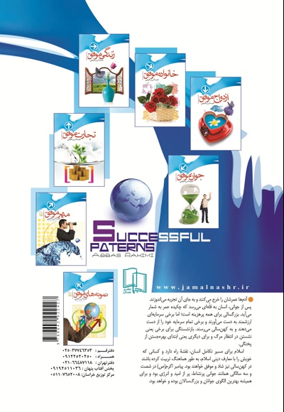 بازنشستگان و بزرگسالان موفق